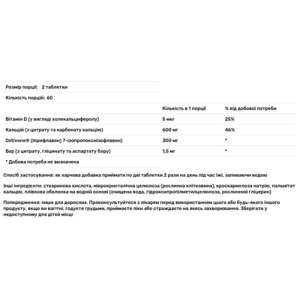 Іприфлавон з вітаміном D, кальцієм і бором, Ipriflavone with Vitamin D, Calcium & Boron, Swanson, комплекс, 120 таблеток,