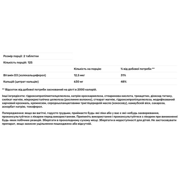 Кальцій цитрат та вітамін D, Calcium Citrate & Vitamin D, Swanson, 250 таблеток