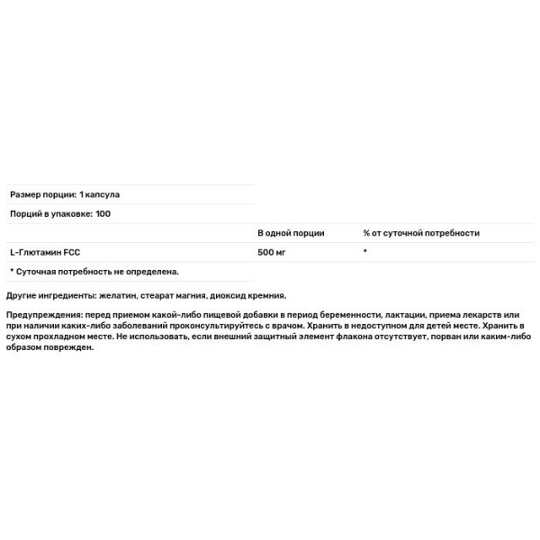 L- глютамин, L-Glutamine, Swanson, 500 мг, 100 капсул