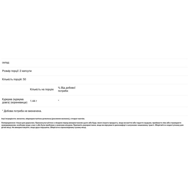 Куркума, Turmeric, Swanson, 720 мг, 100 капсул