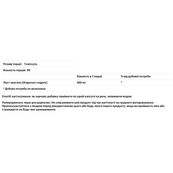 Орегано, Oregano, Swanson, повного спектру, 450 мг, 90 капсул