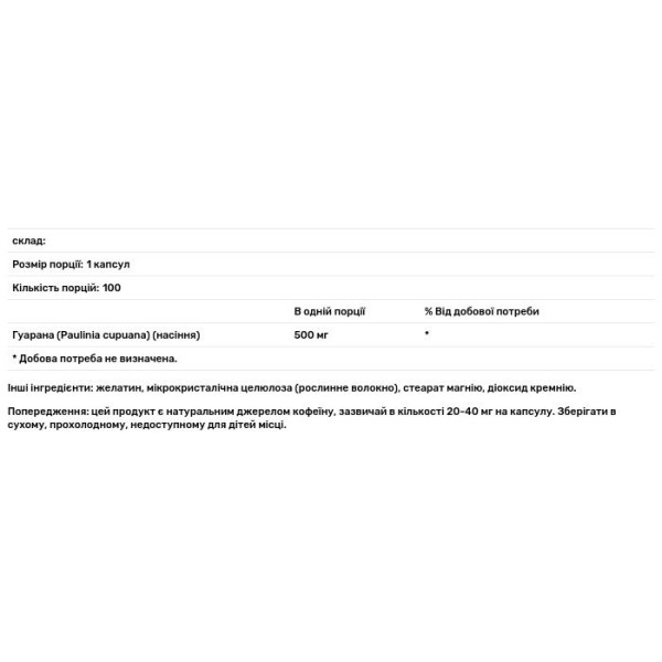 Гуарана, Guarana, Swanson, повний спектр дії, 500 мг, 100 капсул