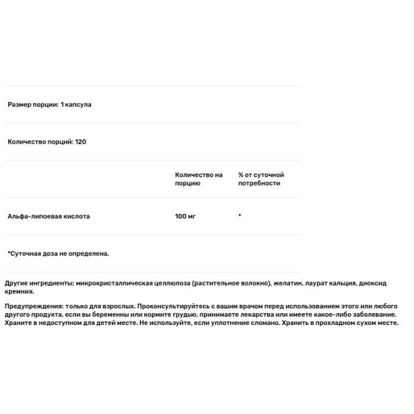 Альфа-ліпоєва кислота, Alpha Lipoic Acid, Swanson, 100 мг, 120 капсул