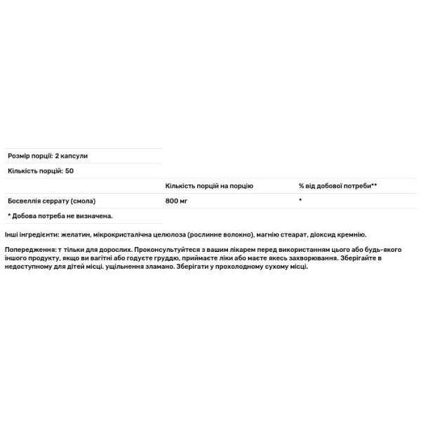 Босвеллія, Boswellia, Swanson, 400 мг, 100 капсул