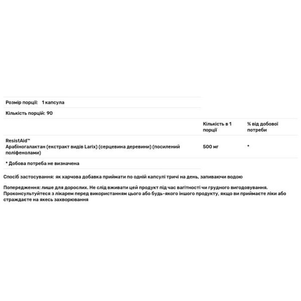 Арабіногалактан, Arabinogalactan, Swanson, з модрини, 500 мг, 90 капсул