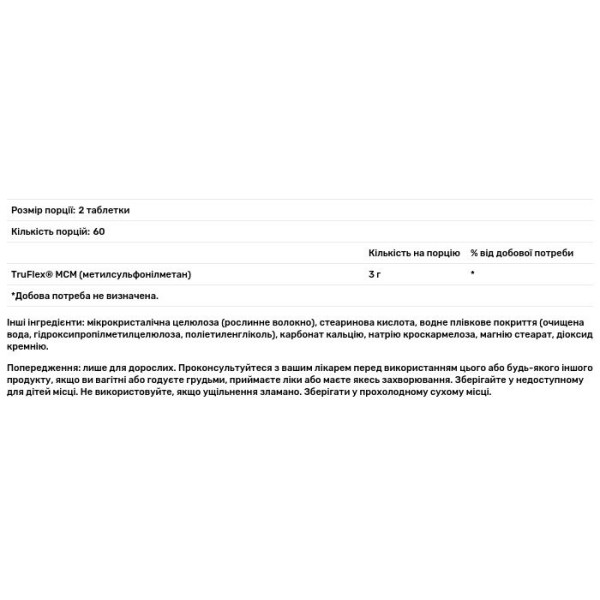 МСМ (метилсульфонілметан), MSM, Swanson, 1,5 г, 120 таблеток