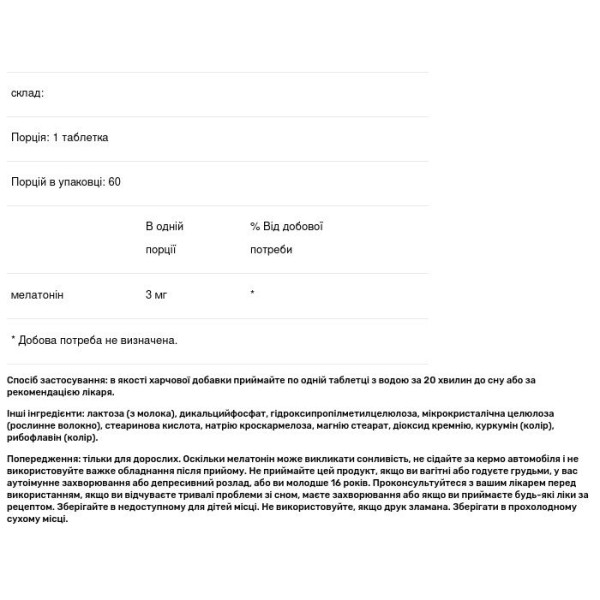 Мелатонін, Ultra Melatonin, Swanson, подвійне вивільнення, 3 мг, 60 таблеток
