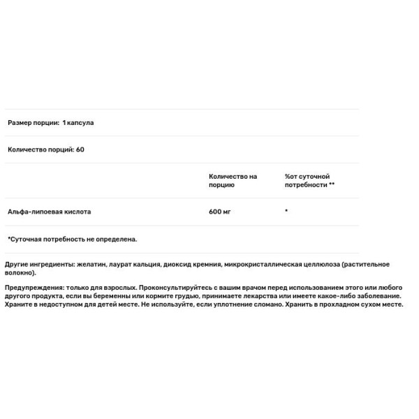 Альфа-ліпоєва кислота, Alpha Lipoic Acid, Swanson, 600 мг, 60 капсул