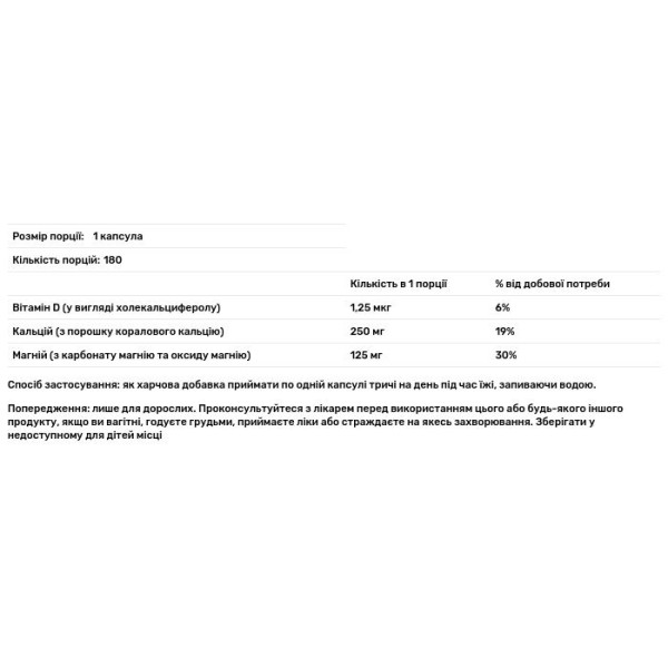 Кораловий кальцій, Coral Calcium, Swanson, комплекс, 180 капсул