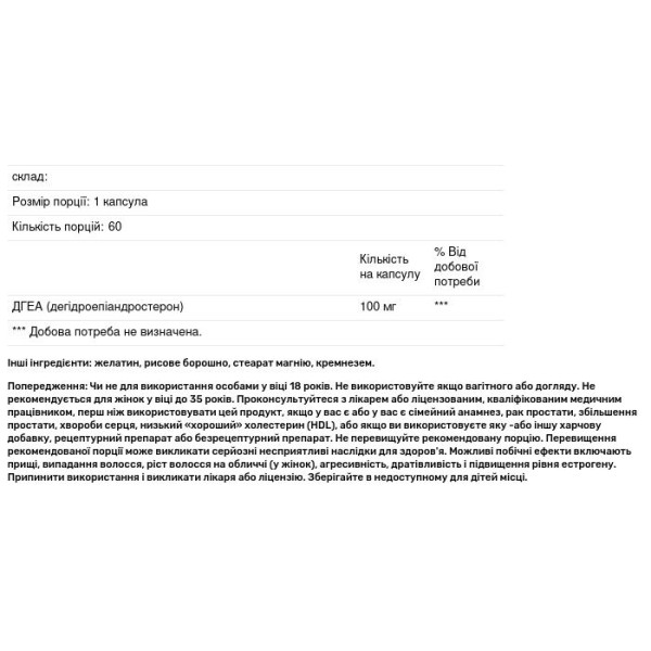 ДГЕА (дегідроепіандростерон), Ultra DHEA, Swanson, 100 мг, 60 капсул
