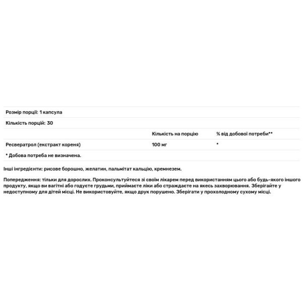 Ресвератрол, Resveratrol, Swanson, 100 мг, 30 капсул