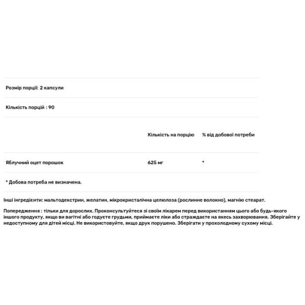 Яблучний оцет, Apple Cider Vinegar, Swanson, 625 мг, 180 капсул