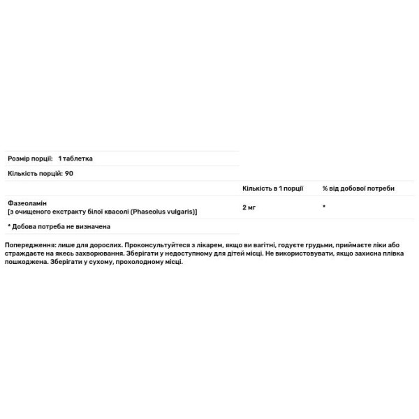 Корекція ваги, Ultimate Carb Control C-120X, Swanson, 90 таблеток