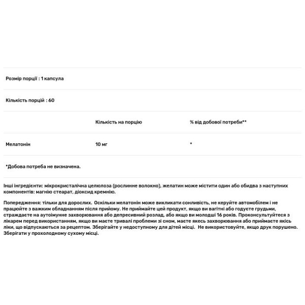 Мелатонін, Melatonin, Swanson, потрійна сила, 10 мг, 60 капсул