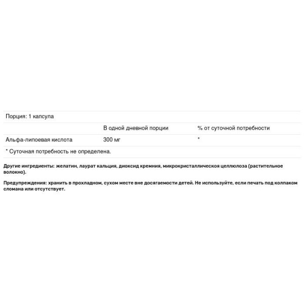Альфа-ліпоєва кислота, Alpha Lipoic Acid, Swanson, R-фракції, потрійна сила дії, 300 мг, 30 капсул