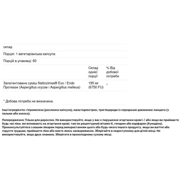 Наттокіназа, Nattozimes, Swanson, 195 мг, 60 вегетаріанських капсул