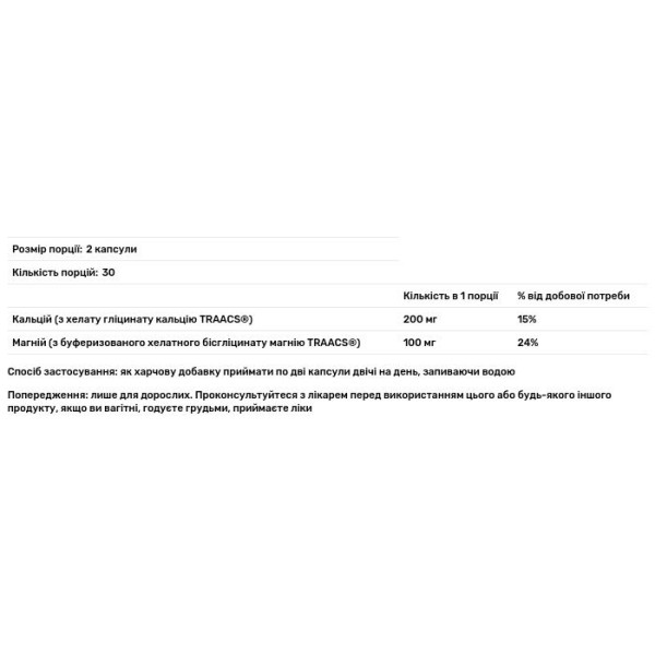 Кальцій та магній, Calcium & Magnesium, Swanson, 60 капсул