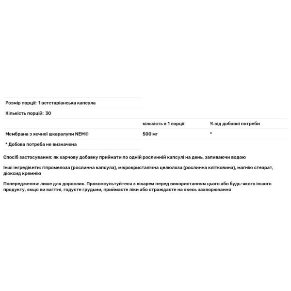 Мембрана з яєчної шкаралупи, Eggshell Membrane, Swanson, 500 мг, 30 вегетаріанських капсул