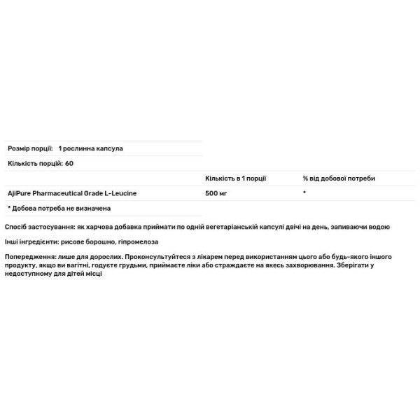 L-лейцин, L-Leucine, Swanson, 500 мг, 60 рослинних капсул