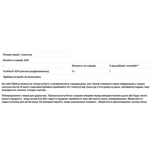 ЧСЧ (метилсульфонілметан), MSM, Swanson, 1000 мг, 240 капсул