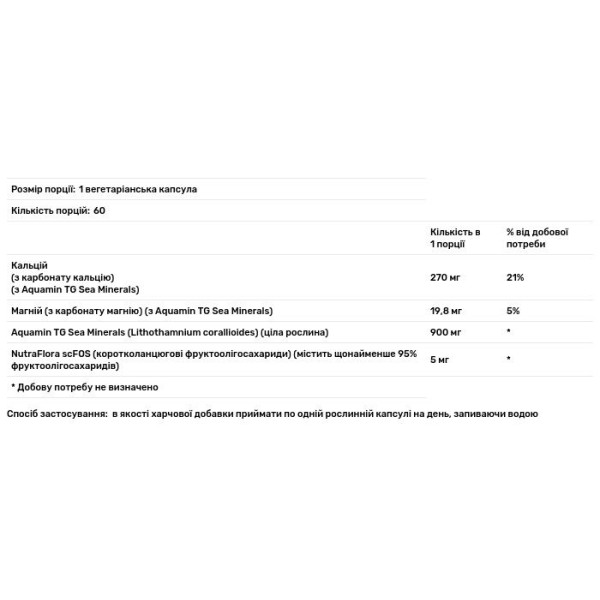 Червоні морські водорості, Red Marine Algae, Swanson, 60 рослинних капсул