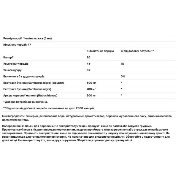 Сироп з екстрактом бузини, Elderberry Extract Syrup, Swanson, 237 мл