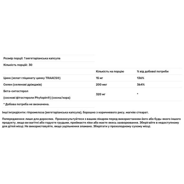 Бета-ситостерол, Beta-Sitosterol, Swanson, 320 мг, 30 вегетаріанських капсул