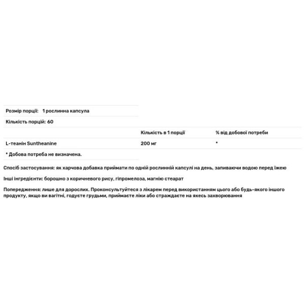 L-теанін, L-Theanine, Swanson, 200 мг, 60 рослинних капсул