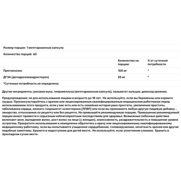 ДГЕА та прегненолон, DHEA & Pregnenolone, Swanson, 60 вегетаріанських капсул