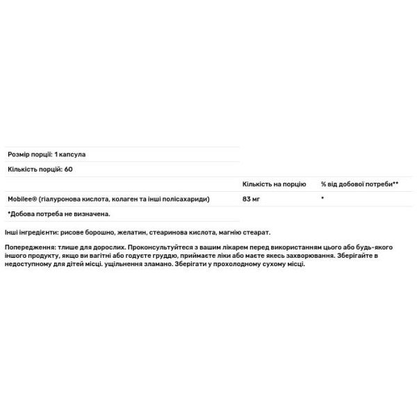 Гіалуронова кислота, Hyaluronic Acid, Swаnson, комплекс, 83 мг, 60 капсул