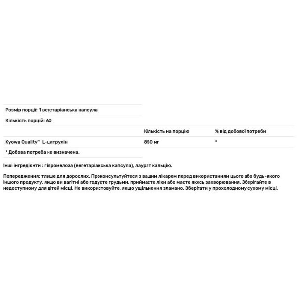 L-цитрулін, L-Citrulline, Swanson, 850 мг, 60 вегетаріанських капсул