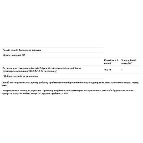 Чорні дріжджі з бета-глюканом, Black Yeast Beta Glucan, Swanson, 30 вегетаріанських капсул