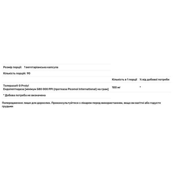Підтримка травлення, Gluten Rid with Tolerase G, Swanson, позбавлення глютену з толеразою G, 100 мг, 90 вегетаріанських капсул