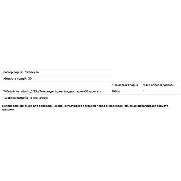 Гормональна підтримка при корекції ваги, 7-Keto DHEA, Swanson, 100 мг, 30 капсул