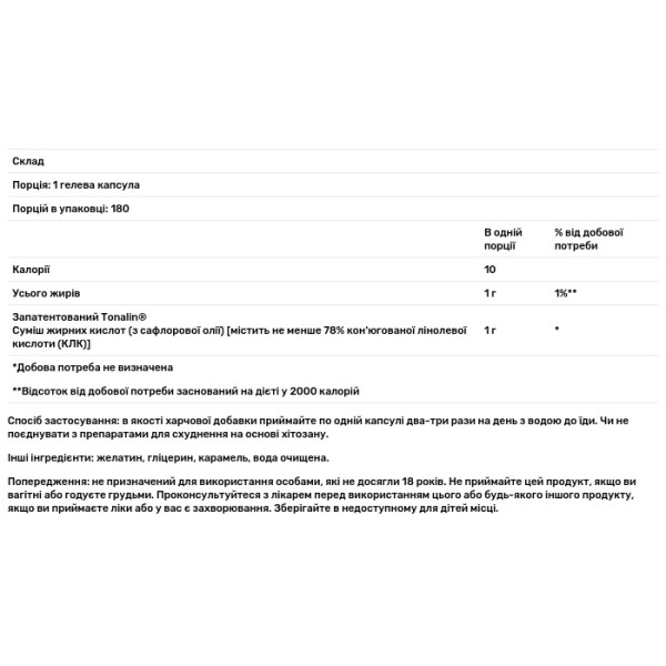 Кон'югована лінолева кислота, Tonalin CLA, Swanson, 1000 мг, 180 гелевих капсул