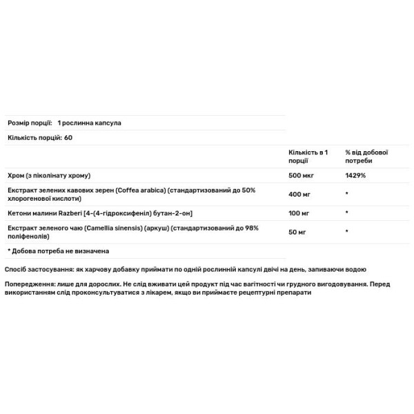 Зелена кава для контролю ваги, Green Coffee, Swanson, комплекс, 60 рослинних капсул