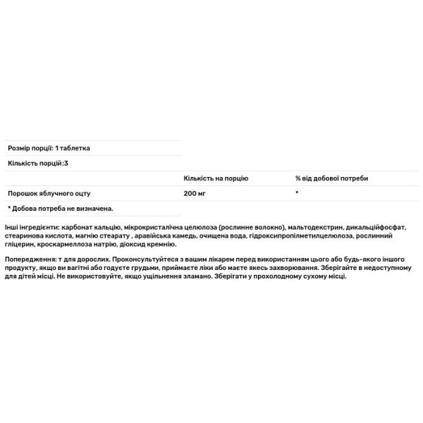 Яблучний оцет, Apple Cider Vinegar, Swanson, 200 мг, 30 таблеток