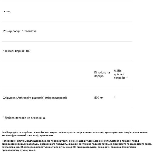 Спіруліна, Greens Spirulina, Swanson, 500 мг, 180 таблеток