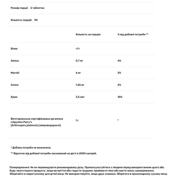 Спіруліна, Certified Organic Spirulina, Swanson, сертифікована, органічна, 500 мг, 180 таблеток
