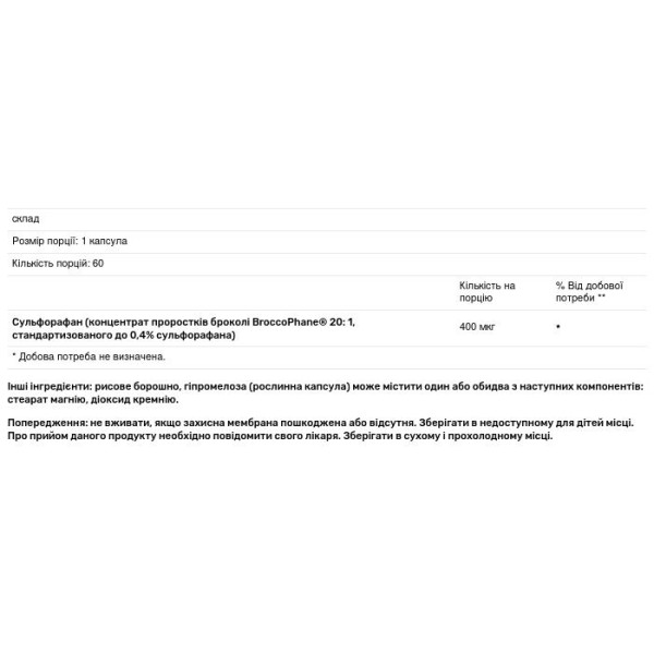 Сульфорафан, GreenFoods Sulforaphane, Swanson, з екстракту паростків броколі, 400 мкг, 60 вегетаріанських капсул