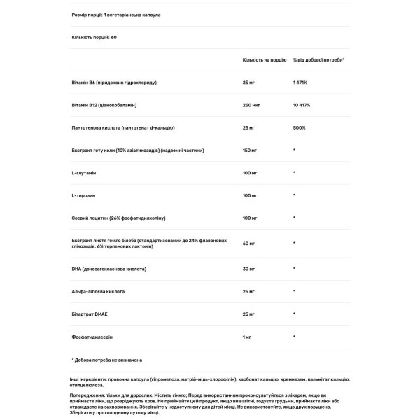 Підтримка пам'яті, Brain Essentials, Swanson, 60 вегетаріанських капсул