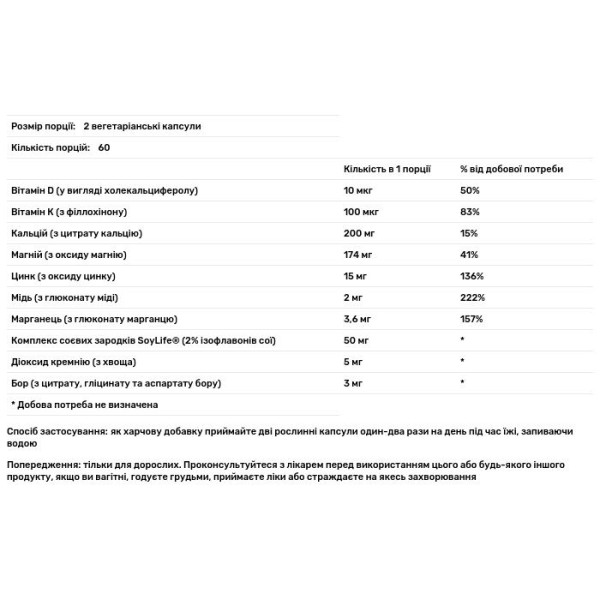 Підтримка здоров'я кісток, Bone Essentials з SoyLife, Swanson, 120 рослинних капсул