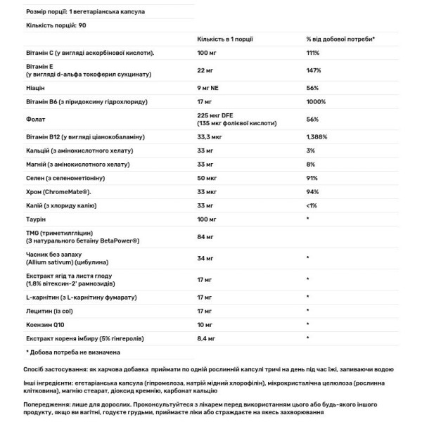 Підтримка серцево-судинної системи, Heart Essentials, Swanson, 90 рослинних капсул
