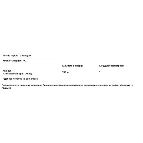Кориця, Cinnamon, Swanson, повного спектру, 375 мг, 180 капсул