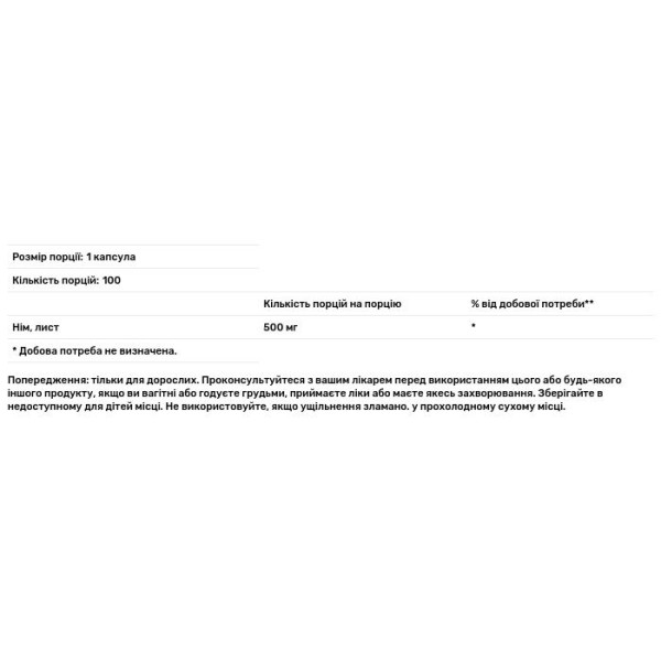 Нім, Neem Leaf, Swanson, лист, 500 мг, 100 капсул