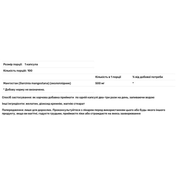 Мангостін повного спектру, Mangosteen, Swanson, 500 мг, 100 капсул