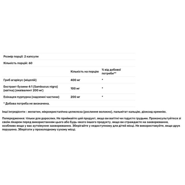 Бузина та ехінацея з грибом агарікус, Elderberry & Echinacea, Swanson, 120 капсул