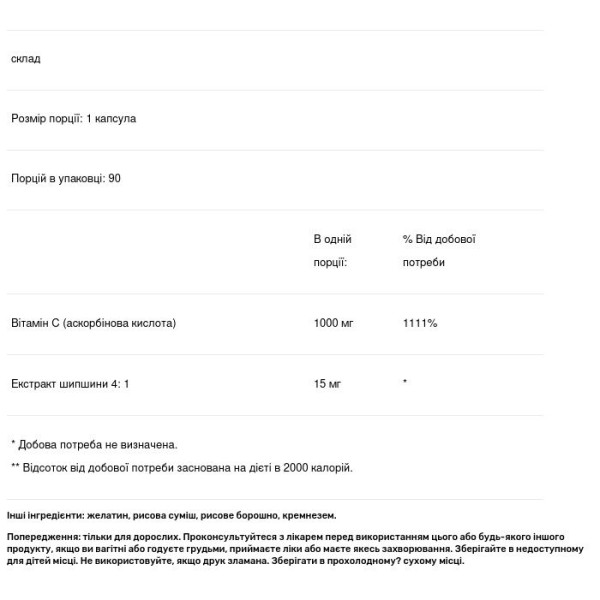 Вітамін С з шипшиною, Vitamin C, Swanson, 1000 мг, 90 капсул