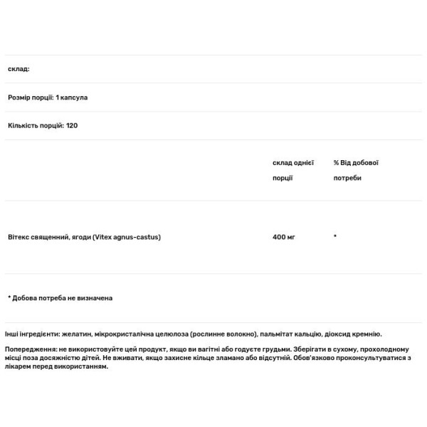 Вітекс священний, ягоди, Chasteberry Fruit, Swanson, повного спектру, 400 мг, 120 капсул