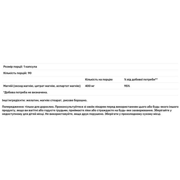 Комплекс магнію, Triple Magnesium Complex, Swanson, 400 мг, 300 капсул